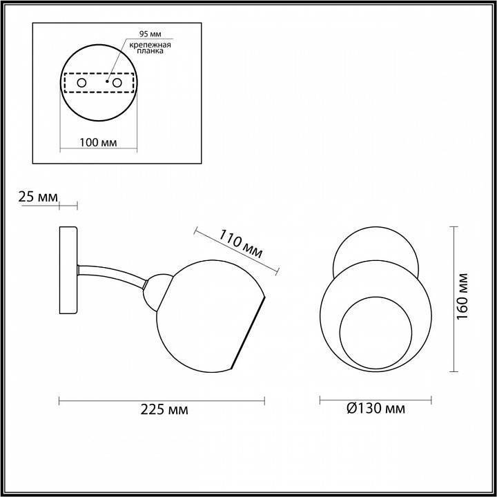 Бра Lumion Alana 1xE14 4517/1W
