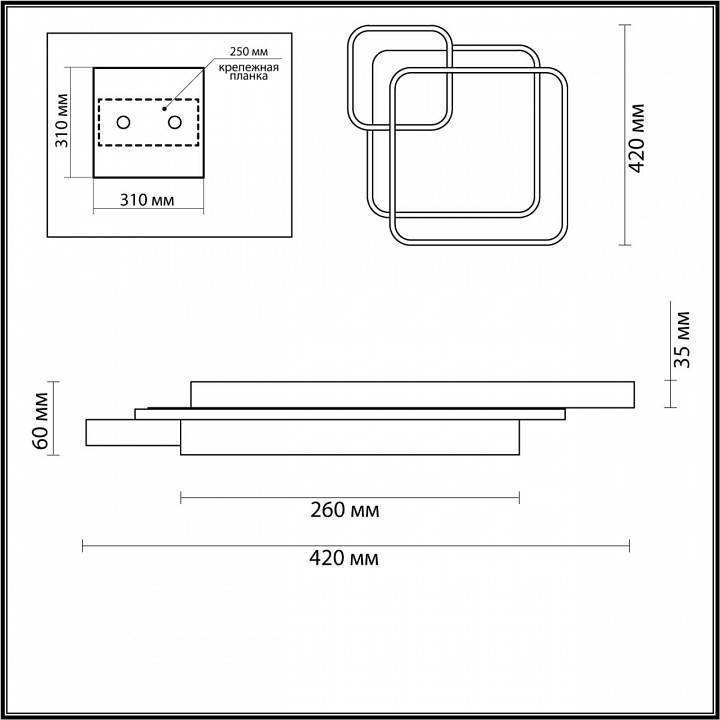 Накладной светильник Lumion Scott 59 Вт LED 5244/59CL