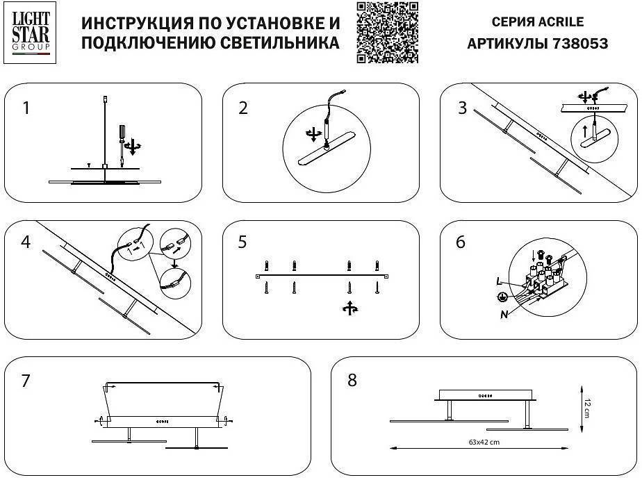 Светильник на штанге Lightstar Acrile 738053