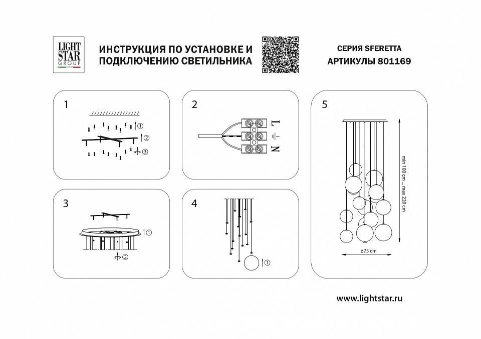 Подвесная люстра Lightstar Sferetta 801169