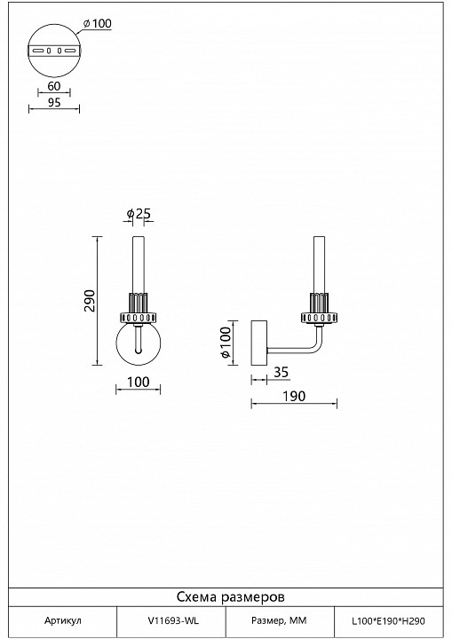 Бра Moderli Atelieri V11693-WL