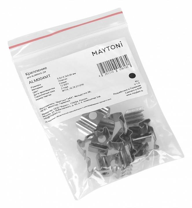 Крепление для трекового шинопровода Maytoni ALM004MT