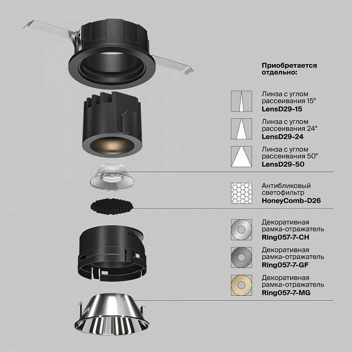 Встраиваемый светильник Maytoni Wise 7 Вт 3000 K черный DL057-7W3K-B