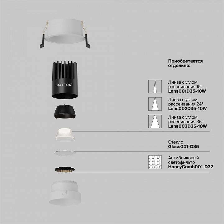 Встраиваемый светильник Maytoni Dip 10 Вт 4000 К белый DL115-10W-4K-W