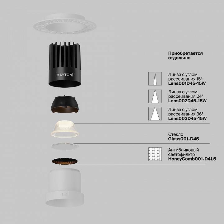 Встраиваемый светильник Maytoni Dip DL122-15W-2.7K-TRS-W