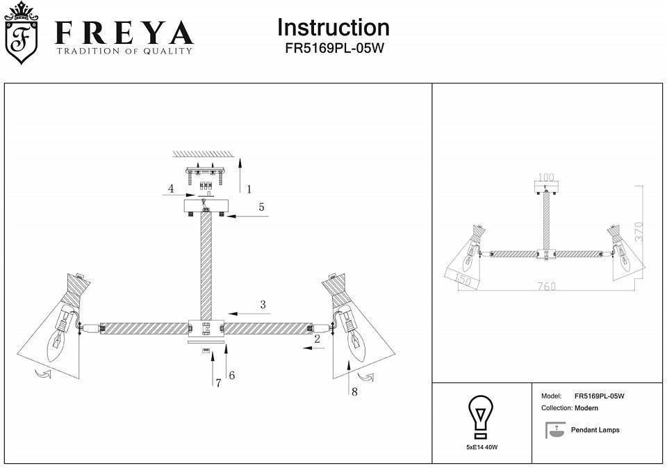 Люстра на штанге Freya Rise 5 ламп FR5169PL-05W