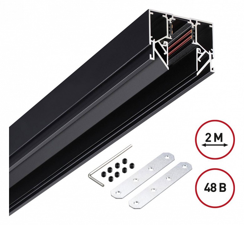 Трек магнитный встраиваемый Novotech Shino 2 м черный 135242Y