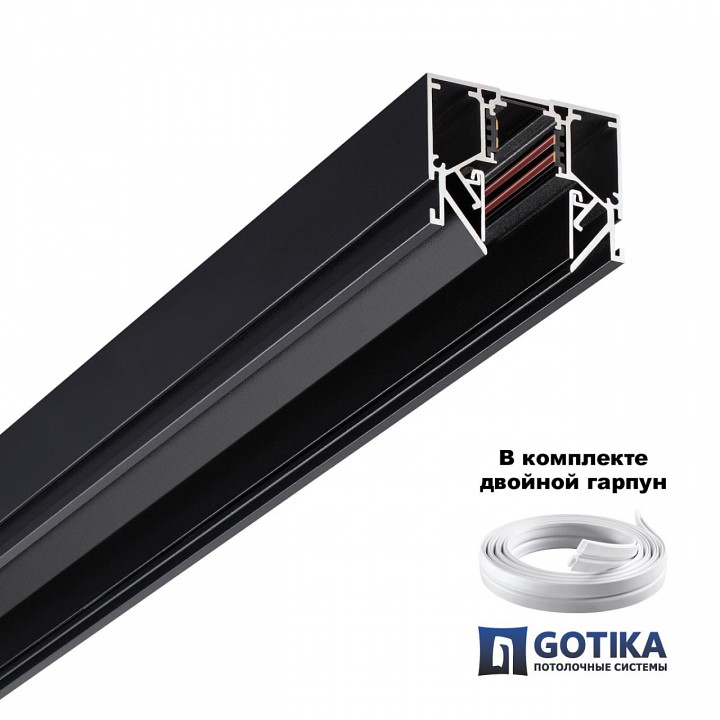 Трек магнитный встраиваемый Novotech Shino 2 м черный 135242Y