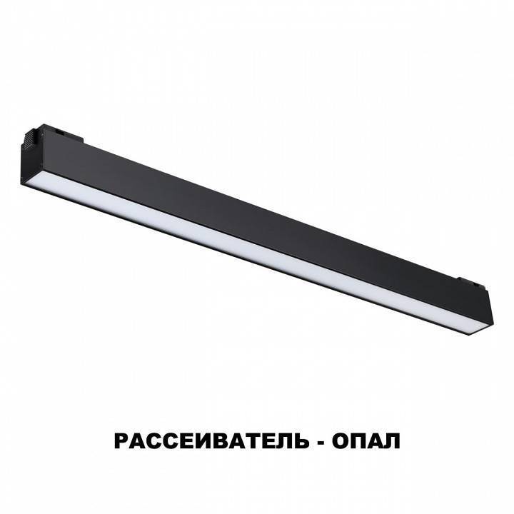 Накладной трековый светильник Novotech Kit LED 24 Вт 4000K 358518