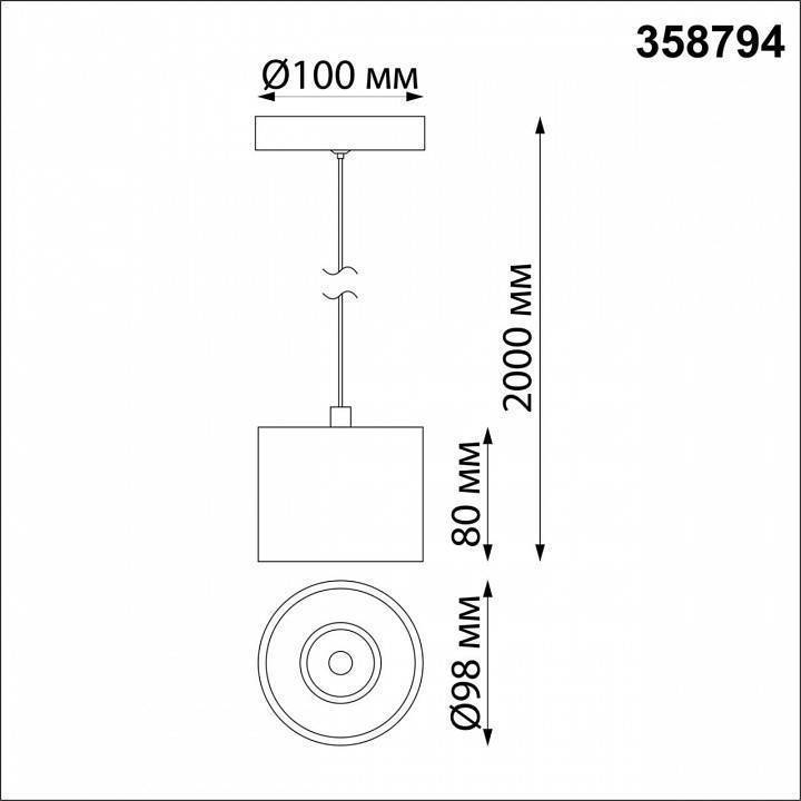 Подвесной светильник Novotech Bind 358794