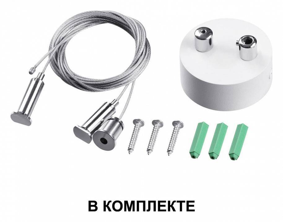 Подвесной светильник Novotech Iter 358879