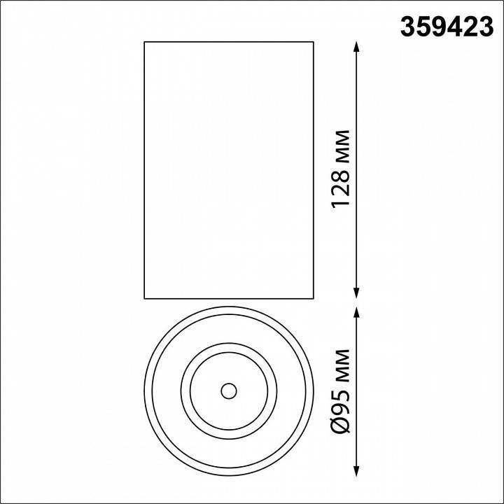 Накладной светильник Novotech Recte 359423