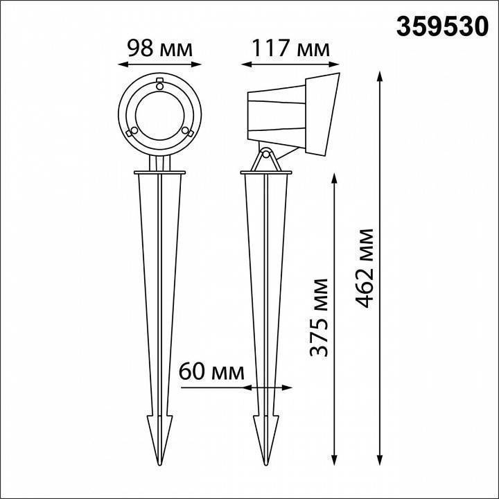 Наземный низкий светильник Novotech Landscape 359530