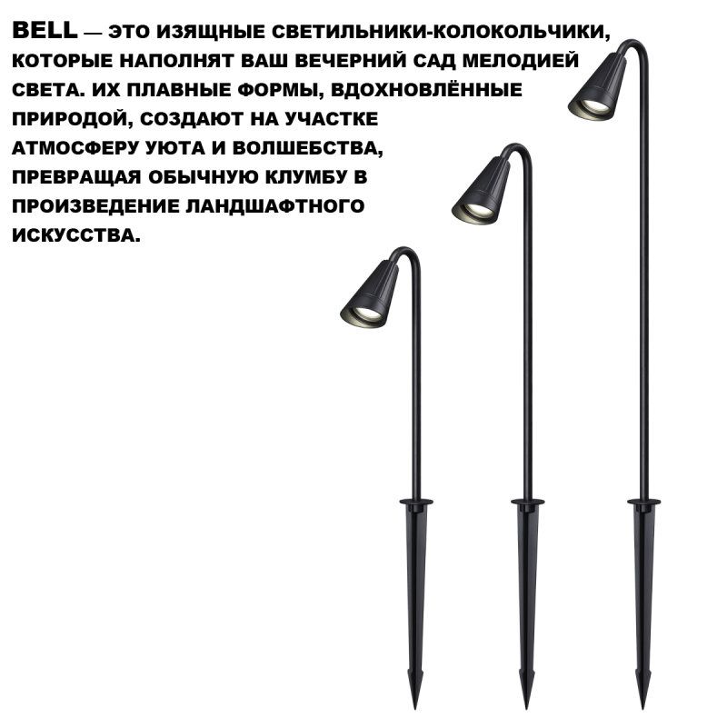 Светильник на штанге Novotech SELENE 359929