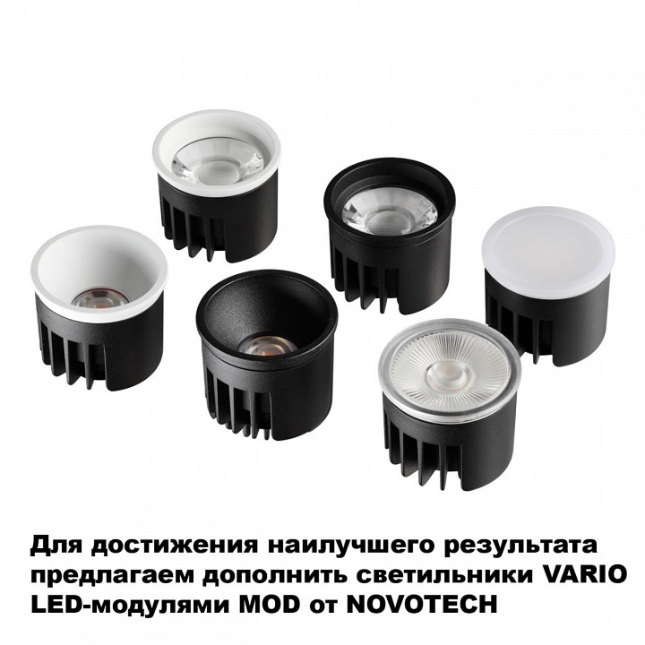 Встраиваемый светильник Novotech WIR 371057