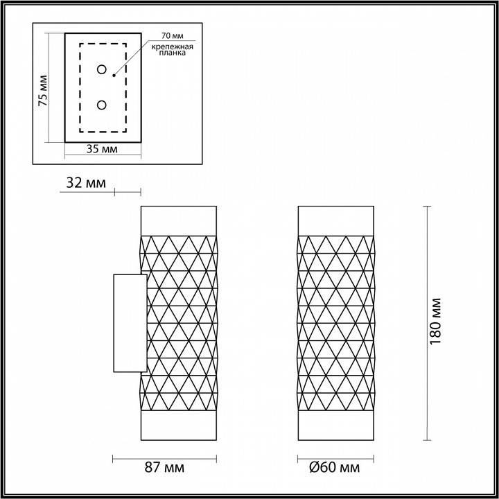 Бра Odeon Light Ad Astrum 4286/2W