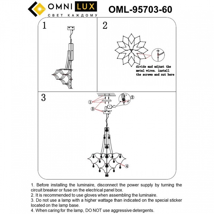 Подвесная люстра Omnilux Mezzo OML-95703-60