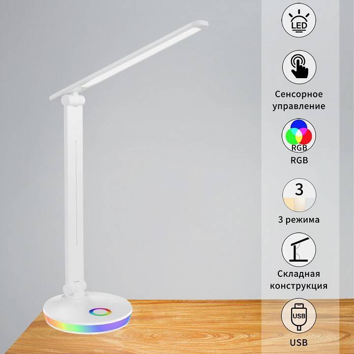 Настольная лампа Reluce 00623-0.7-01 WT