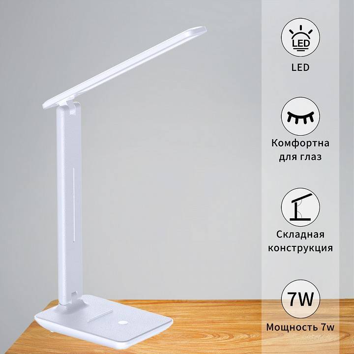 Настольная лампа Reluce 00867-0.7-01 WT