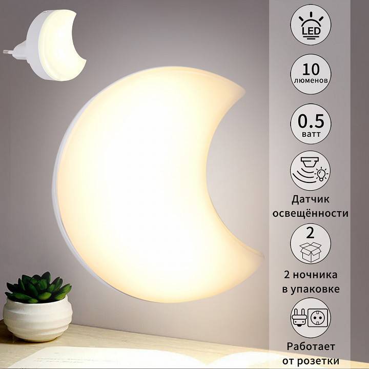 Ночник Reluce 02317-0.2-01