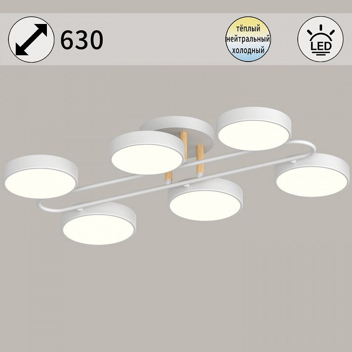 Люстра на штанге De Markt 03322-0.3-06 6 ламп белый дерево 03322-0.3-06 WH+WOOD