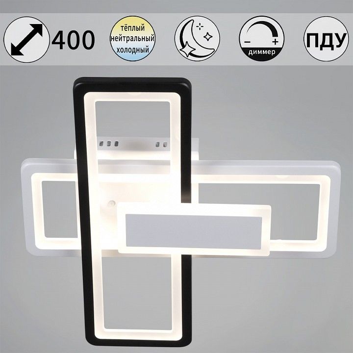 Потолочная люстра Reluce 03629-1 03629-0.3-2+1 WH+BK