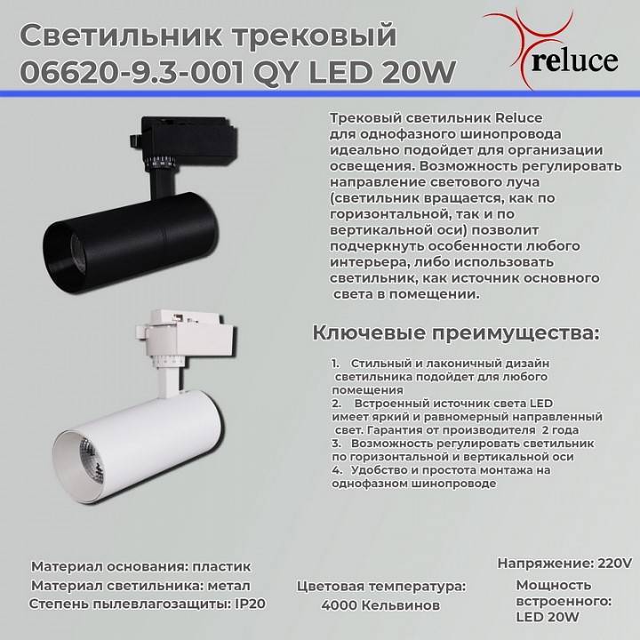 Светильник на штанге De Markt 06620-9.3-001QY LED 20 Вт BK 06620-9.3-001QY LED20W BK