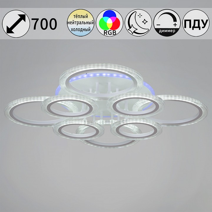 Потолочная люстра 09812 09812-3.3-4+4A WH (RGB)