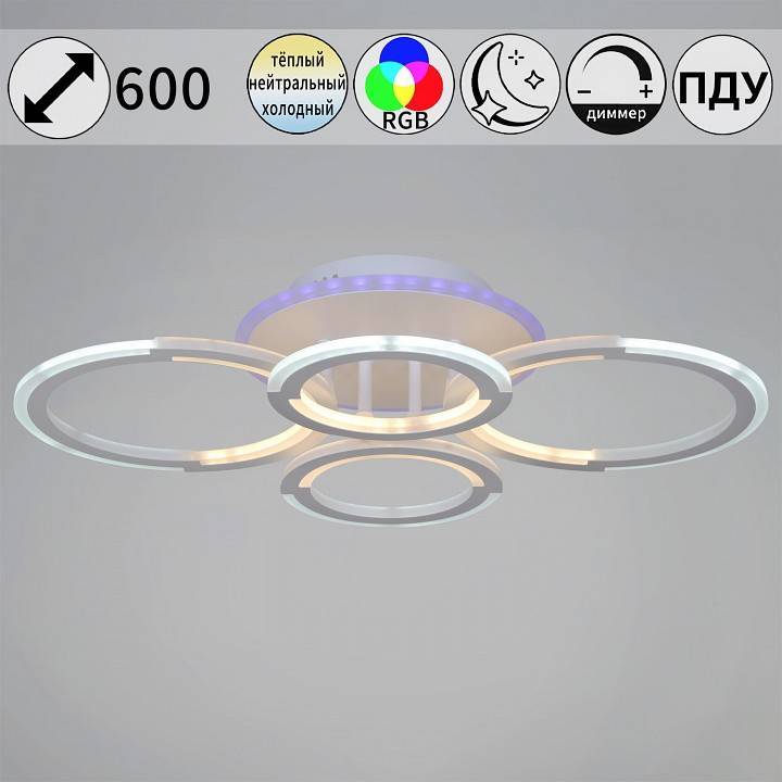 Потолочная люстра 09820-3.3-2+2A WH (RGB)