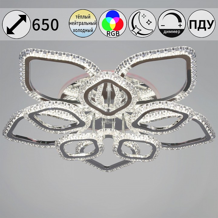Потолочная люстра 09865-0.3-5+5A CR (RGB)