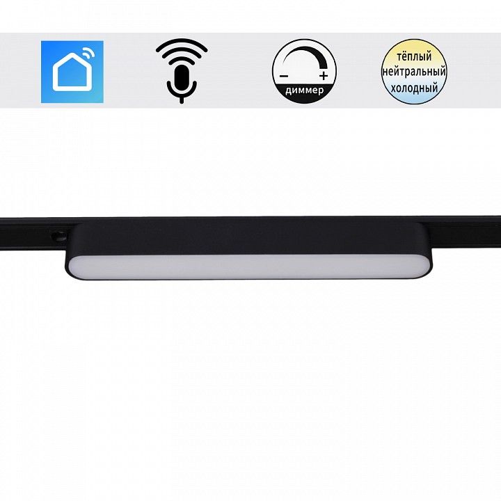 Накладной светильник Reluce 13001 13001-9.3-001UR magnetic LED12W BK CCT+SMART