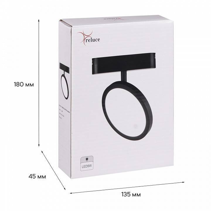 Светильник на штанге Reluce  13008-9.3-001UR magnetic LED9W BK