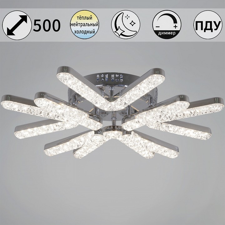 Люстра на штанге Reluce 13190-0.3-4+4 CR