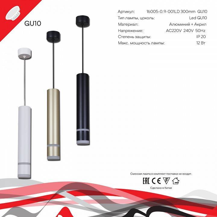 Подвесной светильник Reluce Technical 16005 16005-0.9-001LD 300mm GU10 GD