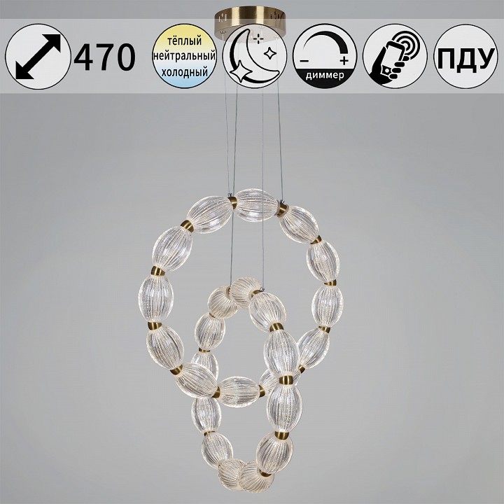 Подвесной светильник  51490-0.4-12+12