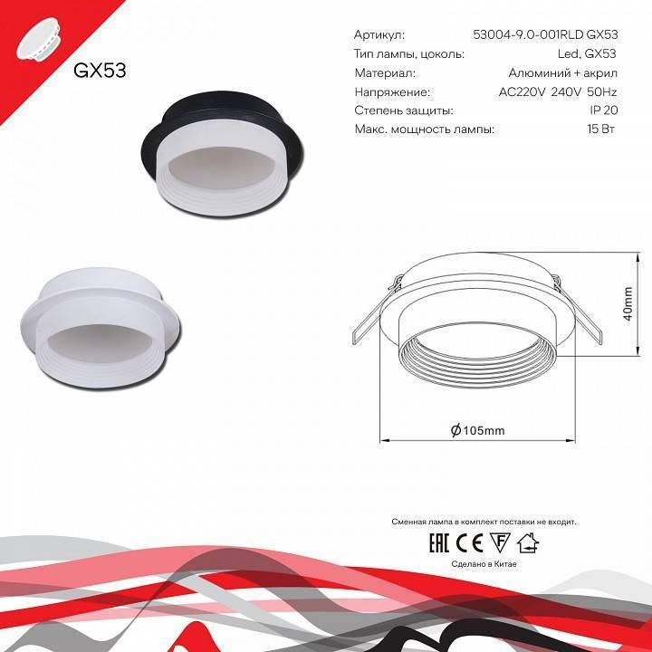 Встраиваемый светильник Reluce Technical 53004 GX53 белый 53004-9.0-001RLD