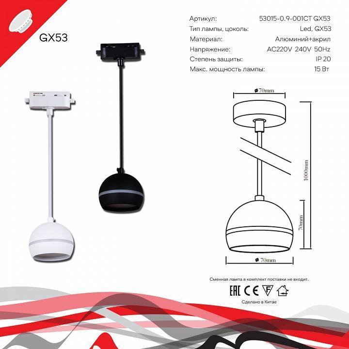 Подвесной светильник Reluce Technical  53015-0.9-001CT GX53 WT
