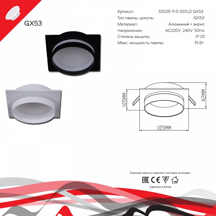 Светильник встраиваемый Ambrella light 53025-9.0-001LD GX53 WT