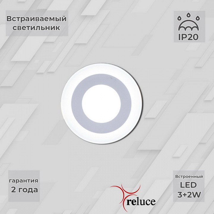 Встраиваемый светильник 70503-9.0-001TM LED3+2W WH/DL+DL (6500K+6500K)