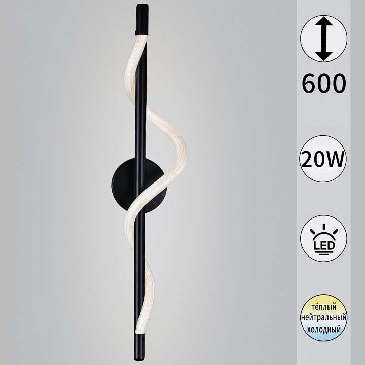 Накладной светильник Reluce 73295-0.2-600MB