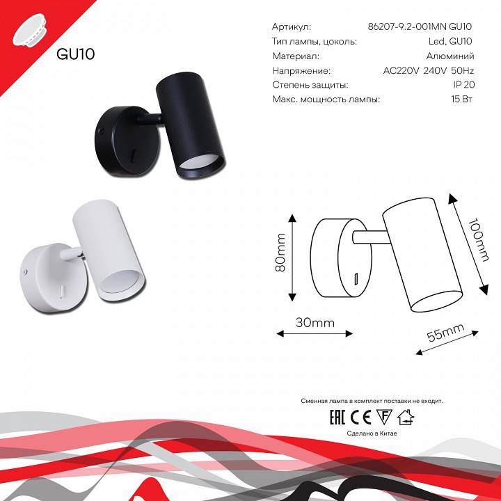 Бра Reluce 86207 1xGU10 черный 86207-9.2-001MN GU10 BK