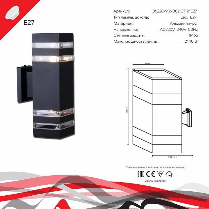 Светильник на штанге Reluce 86228 2xE27 86228-9.2-002CT 2*E27 BK