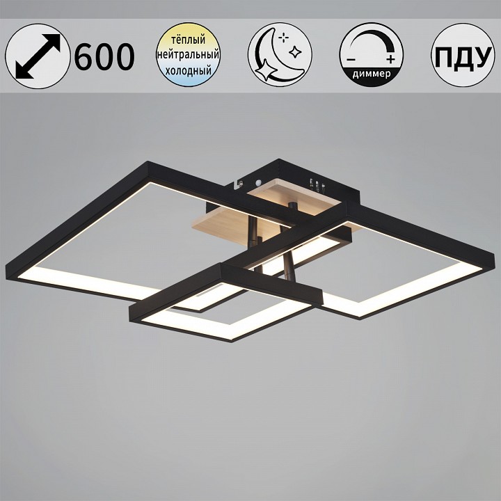 Люстра на штанге 98560-0.3-03 BK+WOOD