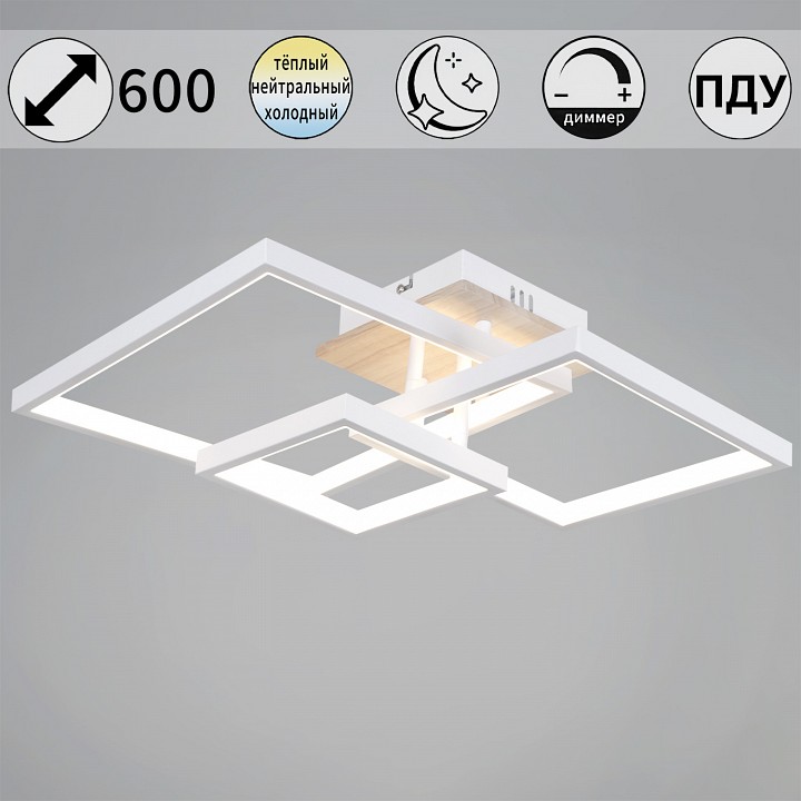 Люстра на штанге 98560-0.3-03 WH+WOOD