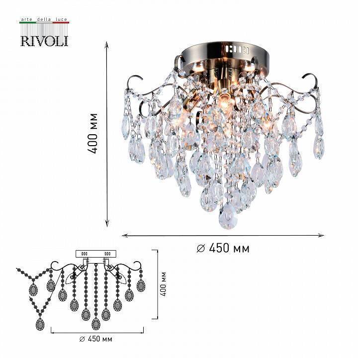 Потолочная люстра Rivoli Ivonne 4хE27 60 Вт Б0051956