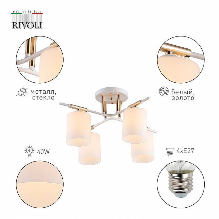 Потолочная люстра Rivoli Amanda 3хE27 Б0052702