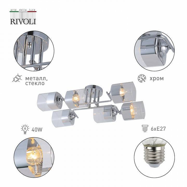 Потолочная люстра Rivoli Alana 5хE27 Б0053438