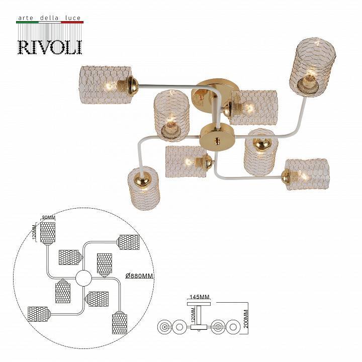 Люстра на штанге Rivoli Tristessa 8xE14 40 Вт Б0054893