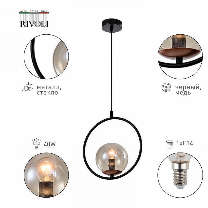 Подвесной светильник Rivoli Misericordia 1xE27 Б0054979