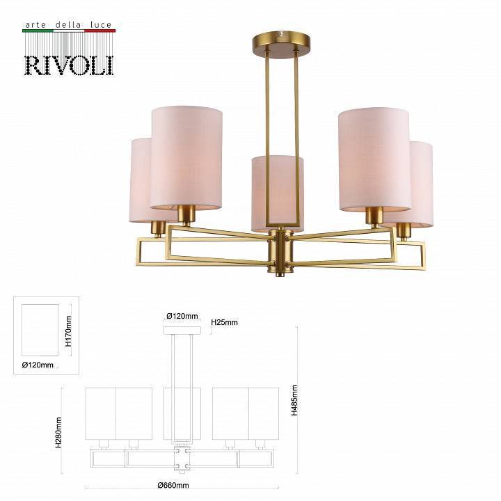 Люстра на штанге Rivoli Hilda 6хE14 40 Вт Б0055443